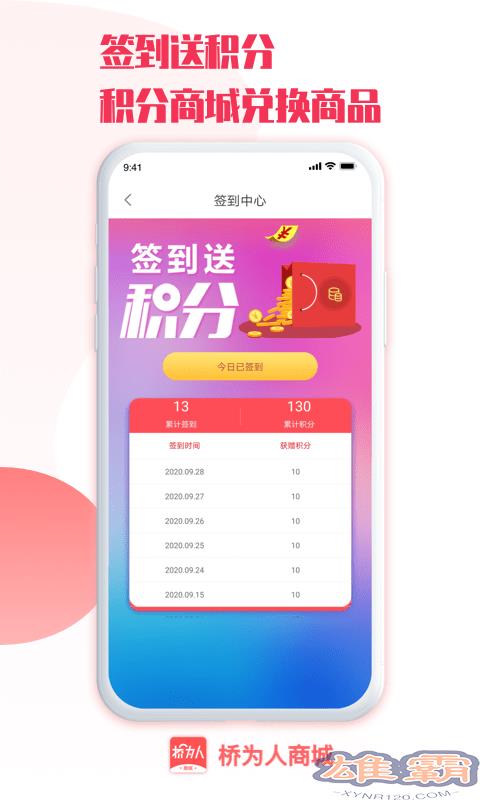桥为人人力
