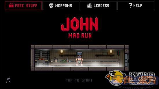 《约翰疯跑》疯狂试玩 跑酷射击像素游戏图片1
