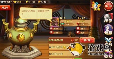 三国杀传奇修炼方法攻略 修炼属分析图片1