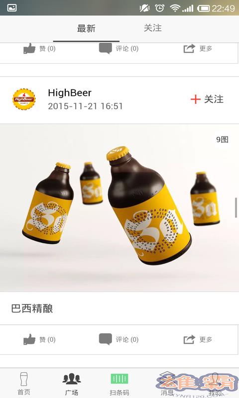 HighBeer