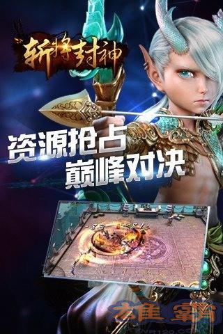 斩将封神九游版