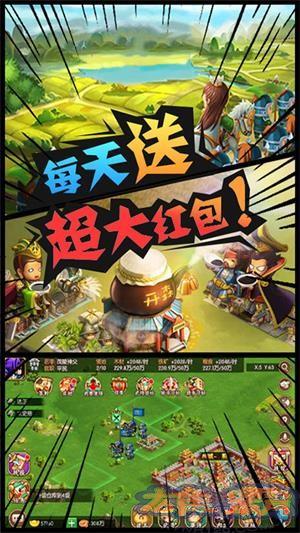 三国大领主折扣版