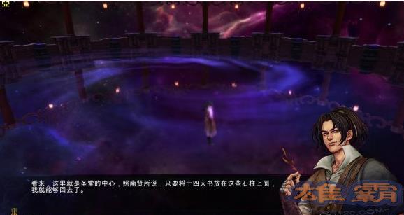 侠客风云传杜康村攻略 杜康村支线任务汇总图片1