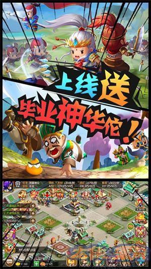 三国大领主星耀版