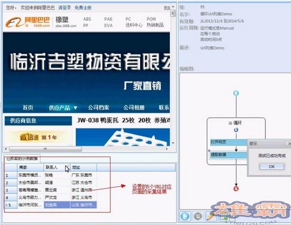 八爪鱼采集器破解版