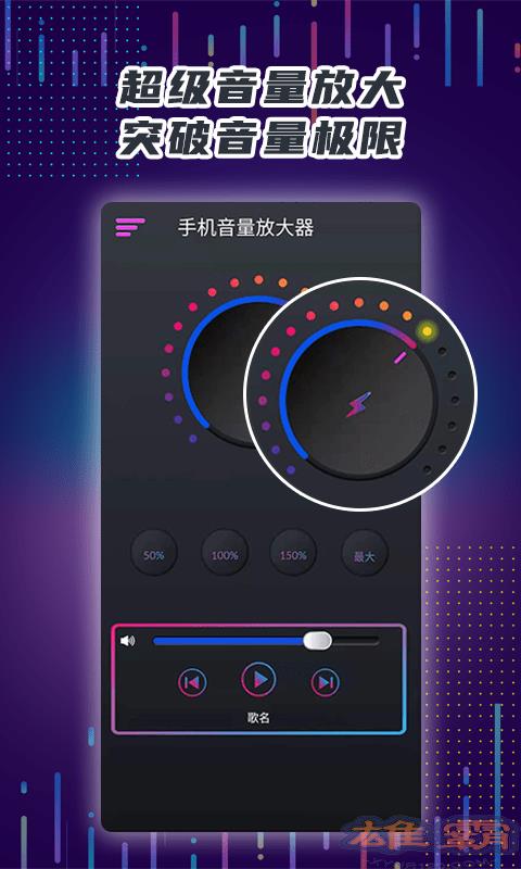 魔力手机音量放大器