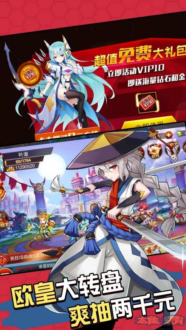 魔兽三国福利版