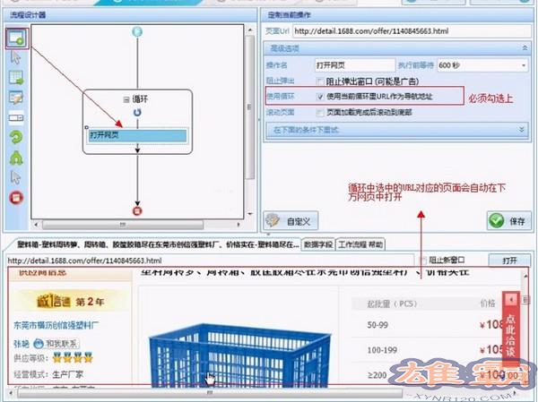 八爪鱼采集器破解版