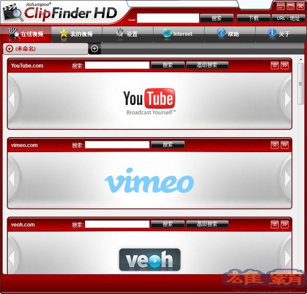 Ashampoo ClipFinder HD(在线视频下载工具)