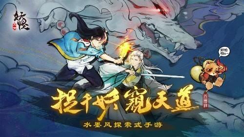 妖怪正传九游版