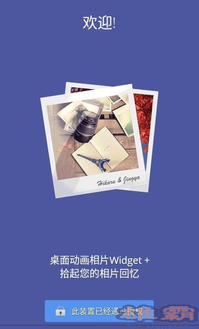 桌面动画相片Widget