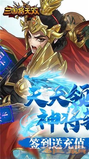 三国将无双折扣版