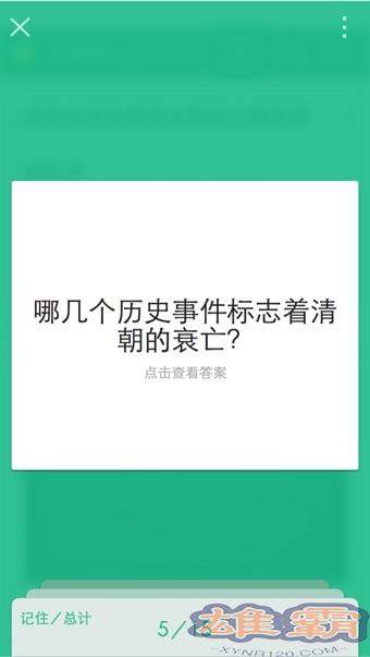 记忆便签