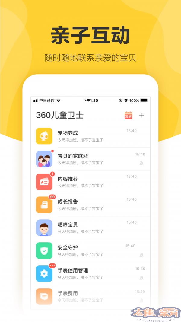 360儿童手表