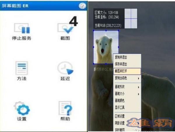 手机屏幕截图(Screenshot ER)