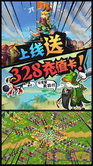 三国大领主星耀版