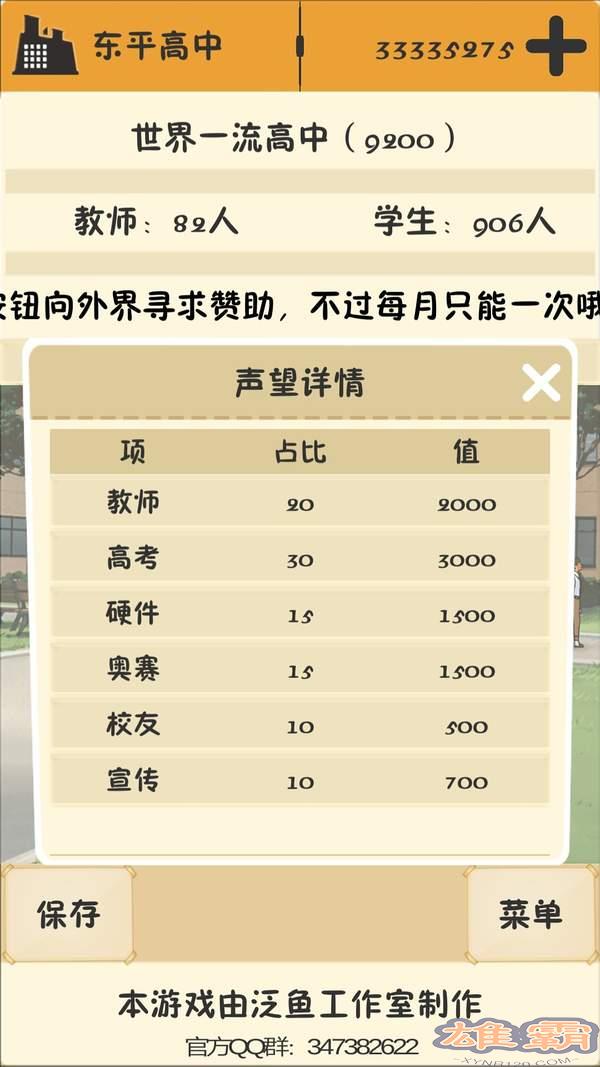 以校之名学生转学了怎么办？减少学生转学方法图片2