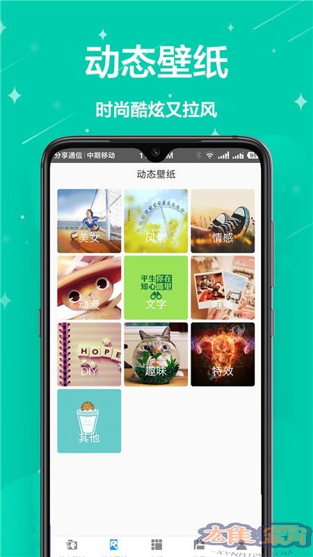 动态壁纸吧