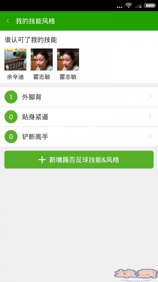 踢否