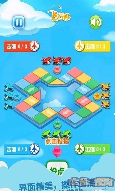 天梨飞行棋