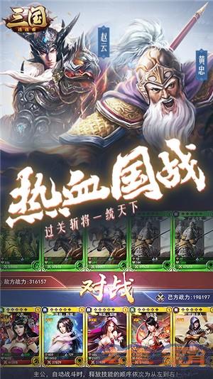 三国连连看送充版