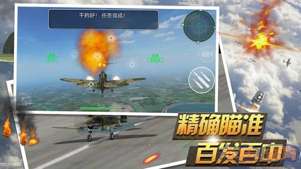 反击空袭果盘版