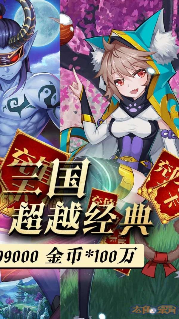 魔兽三国福利版