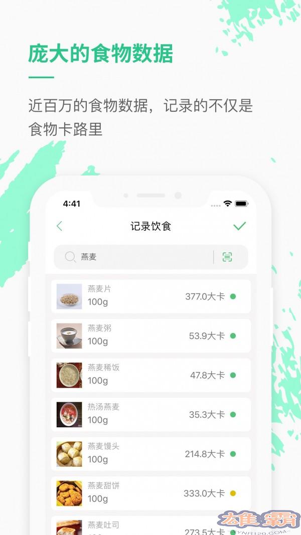 乐福热量管理减肥