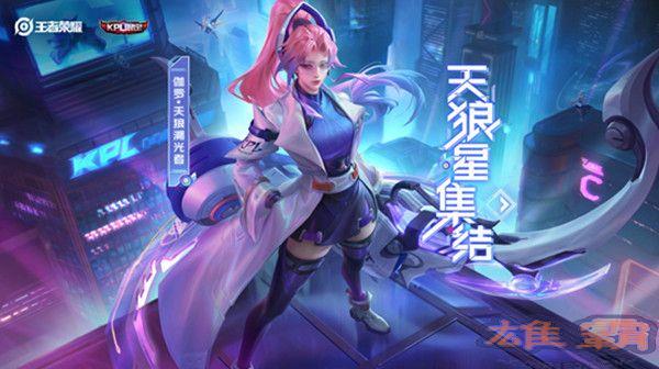 王者荣耀怎么为参赛战队助威？为参赛战队助威1次任务攻略图片2