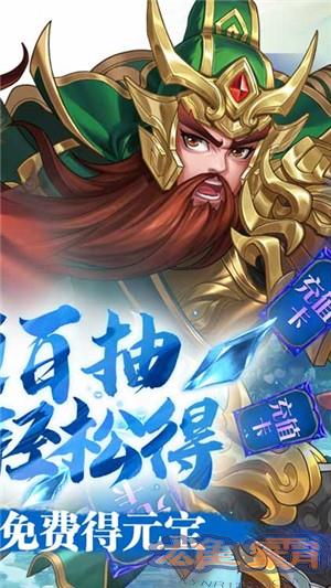 三国将无双折扣版