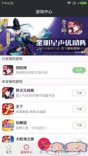 网易云游戏