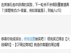 商城分期购买武器中，是否可以精通武器？ cf手游8月18日每日一题