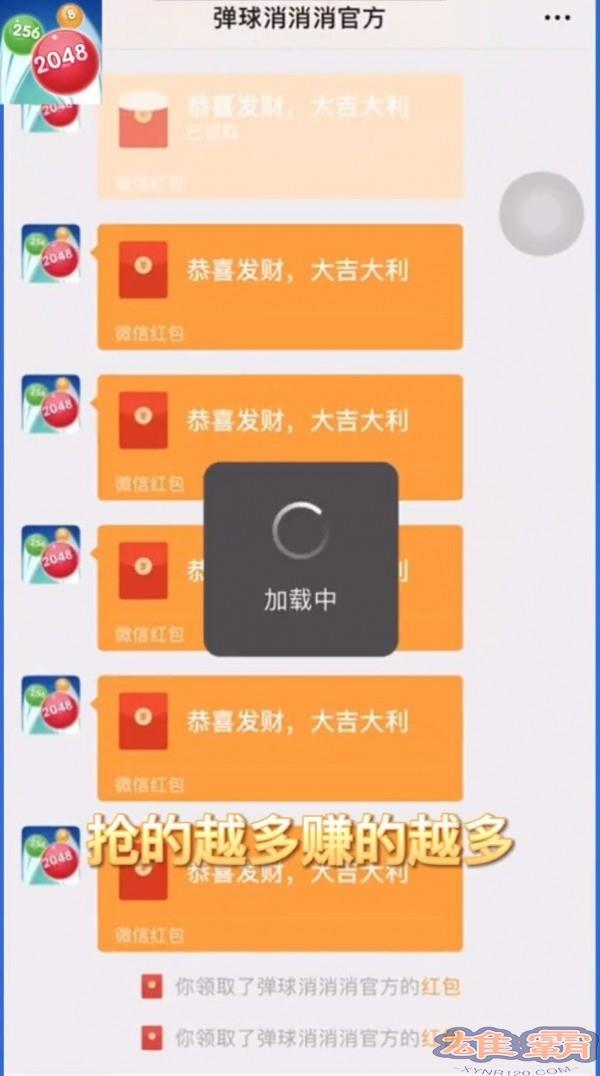 弹珠消消消红包版