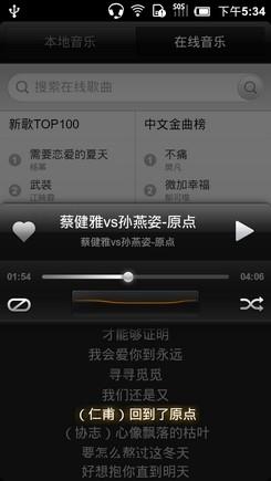 Miui Music音乐播放器