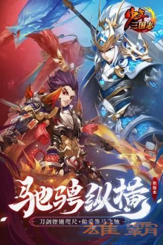 少年三国志重制版