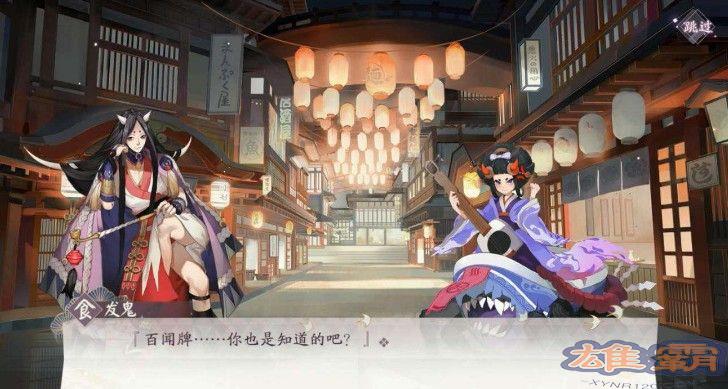 阴阳师百闻牌评测：网易再出全新卡牌手游[视频]图片1